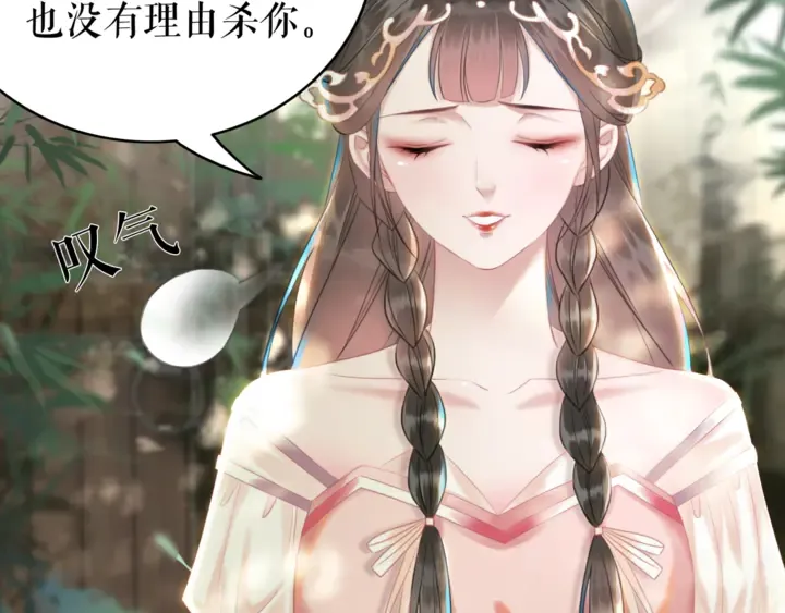 第165话 请收我为徒 第8页