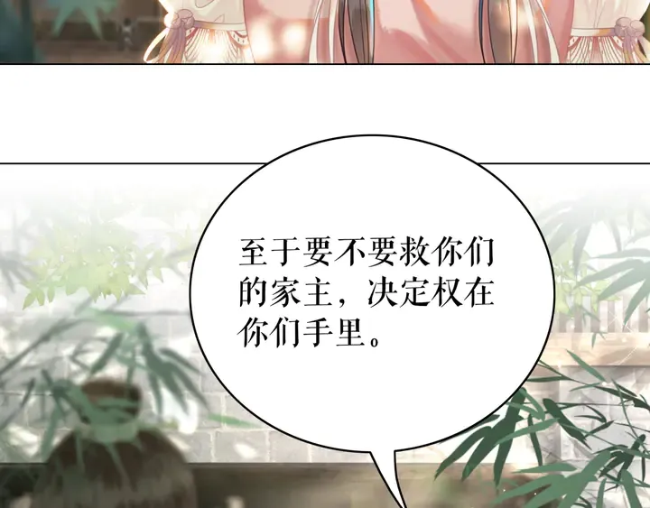 第165话 请收我为徒 第9页