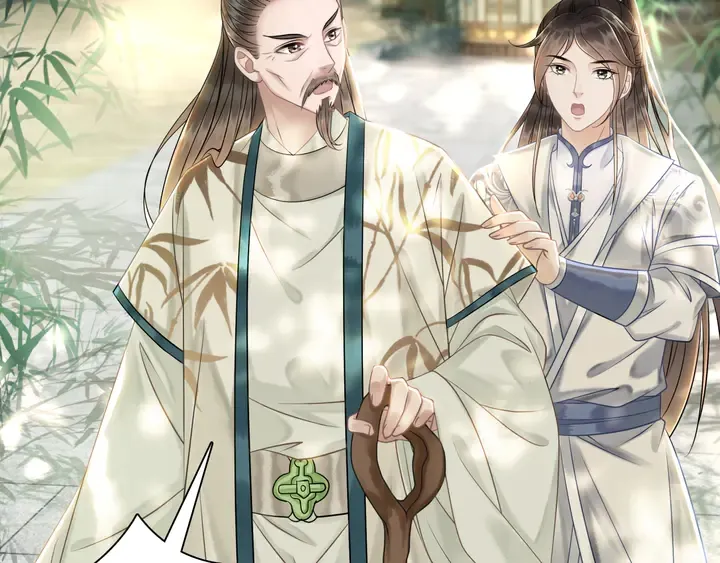 第165话 请收我为徒 第15页