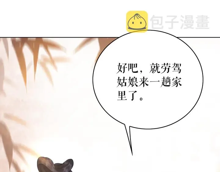 第165话 请收我为徒 第25页