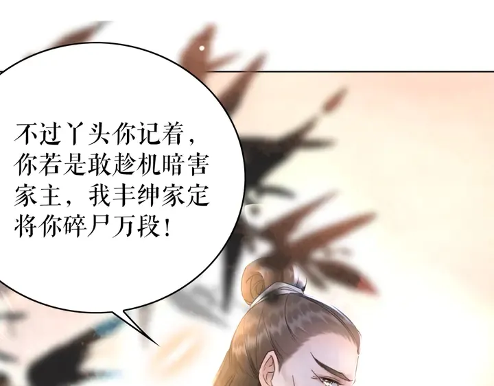 第165话 请收我为徒 第27页
