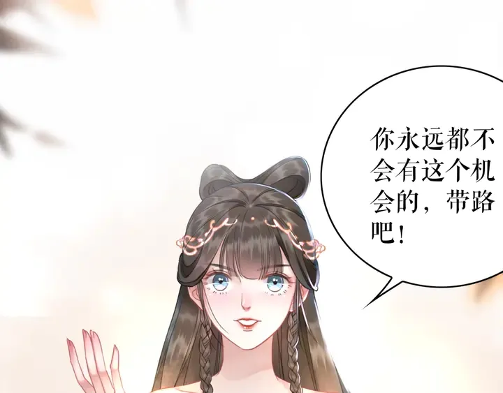 第165话 请收我为徒 第29页