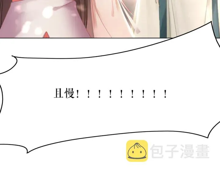 第165话 请收我为徒 第38页
