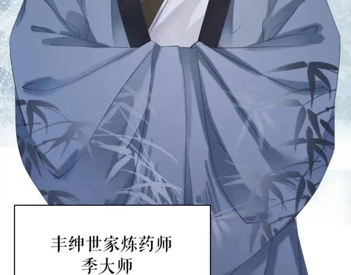 第165话 请收我为徒 第43页