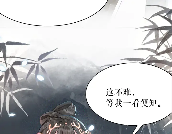 第165话 请收我为徒 第49页