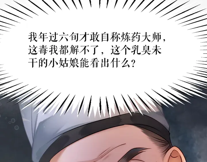 第165话 请收我为徒 第56页