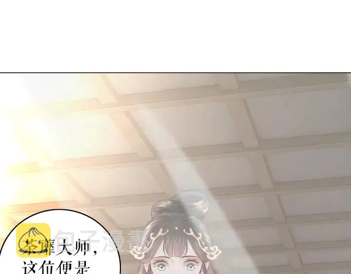 第165话 请收我为徒 第59页