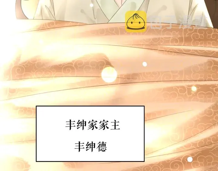 第165话 请收我为徒 第63页