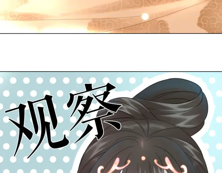第165话 请收我为徒 第64页