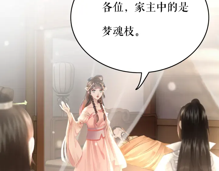 第165话 请收我为徒 第67页