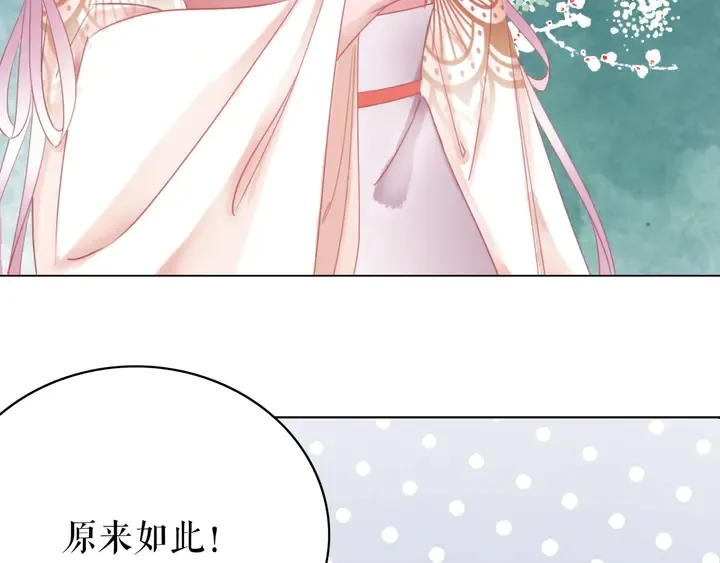 第165话 请收我为徒 第78页