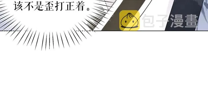 第165话 请收我为徒 第81页