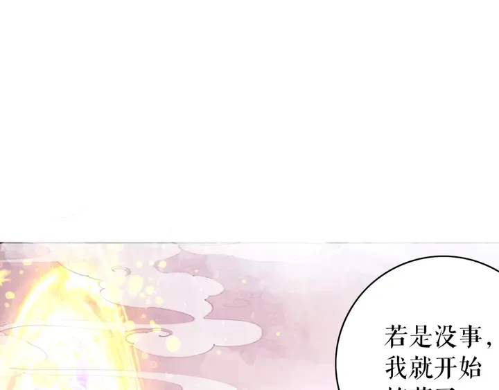 第165话 请收我为徒 第82页