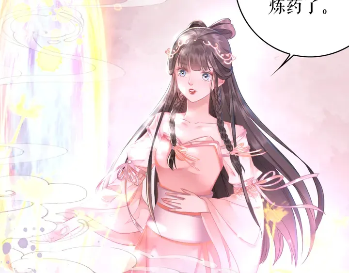 第165话 请收我为徒 第83页