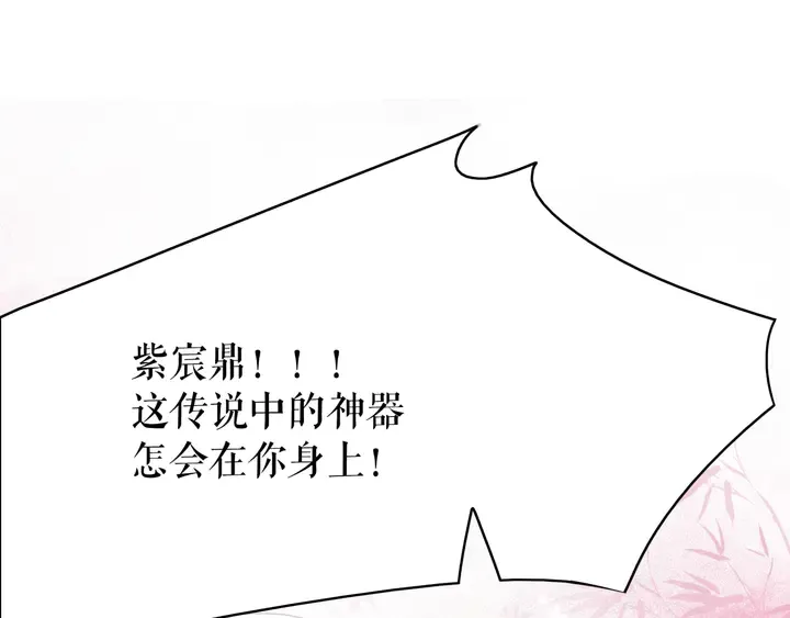 第165话 请收我为徒 第93页