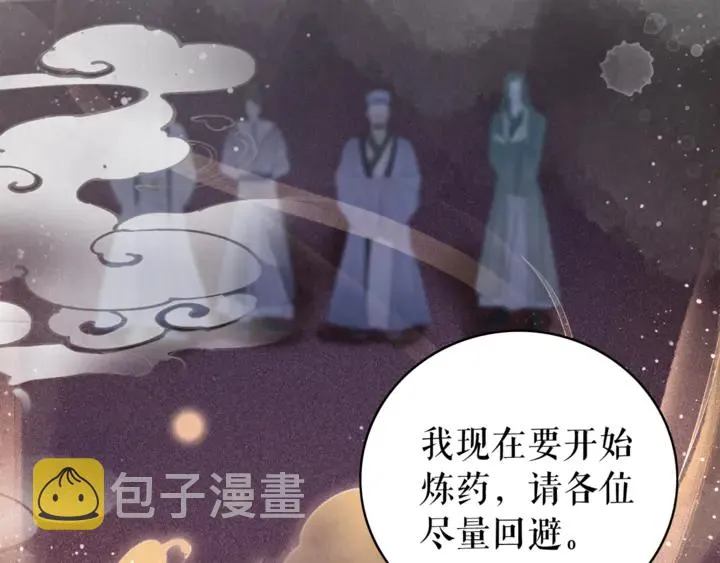 第165话 请收我为徒 第100页