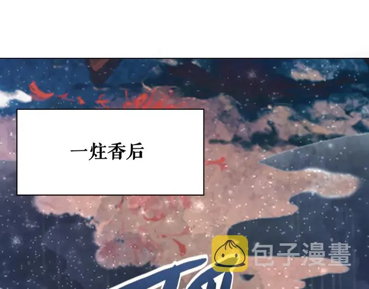 第165话 请收我为徒 第104页