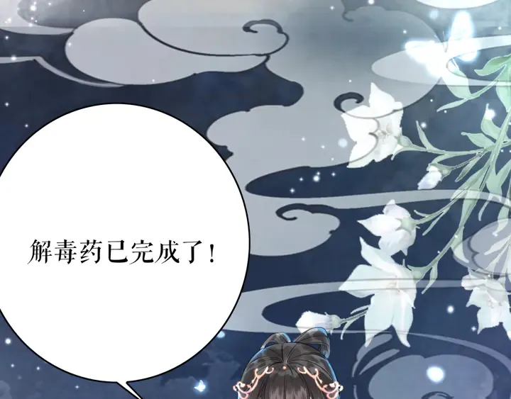 第165话 请收我为徒 第110页