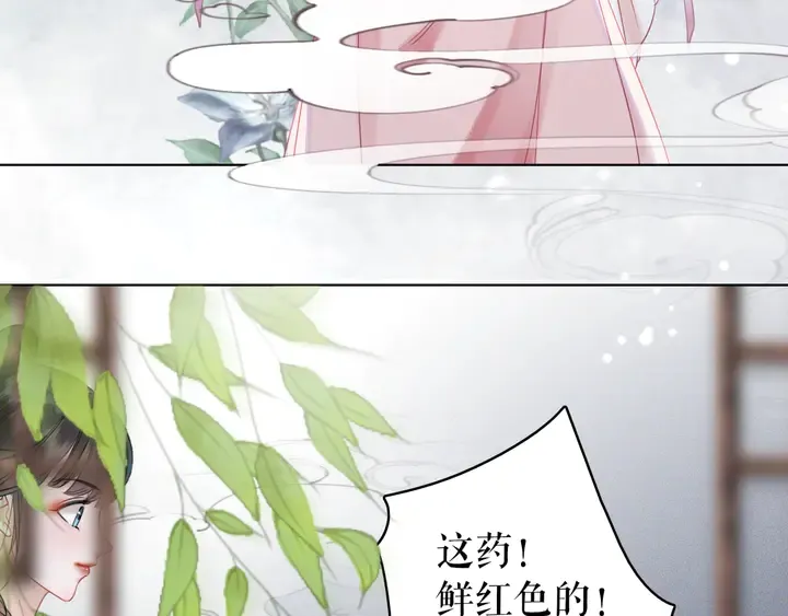 第165话 请收我为徒 第112页