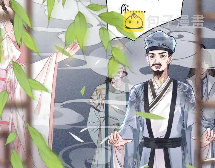 第165话 请收我为徒 第113页