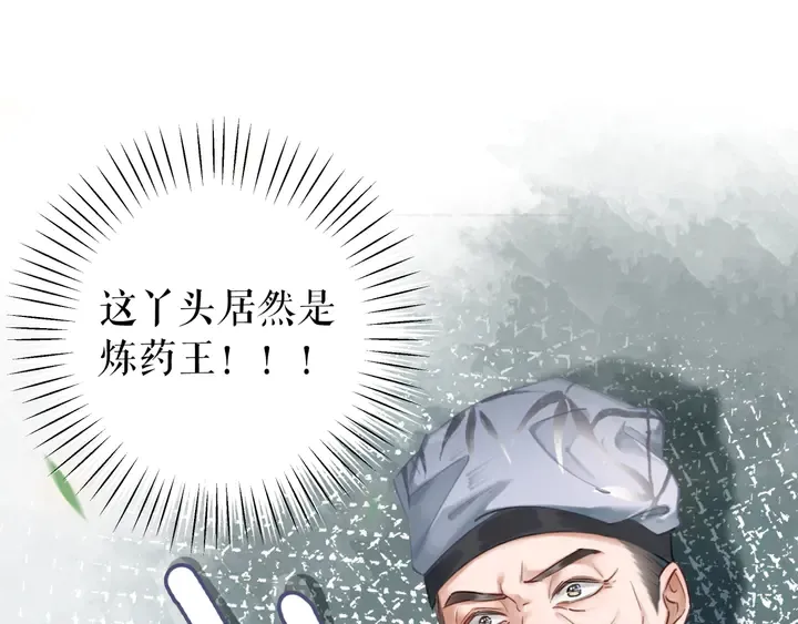 第165话 请收我为徒 第115页