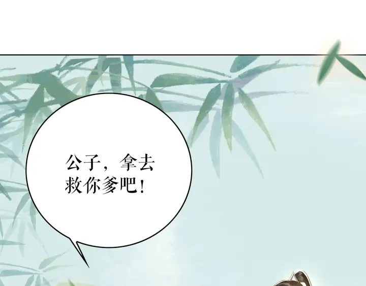 第165话 请收我为徒 第117页