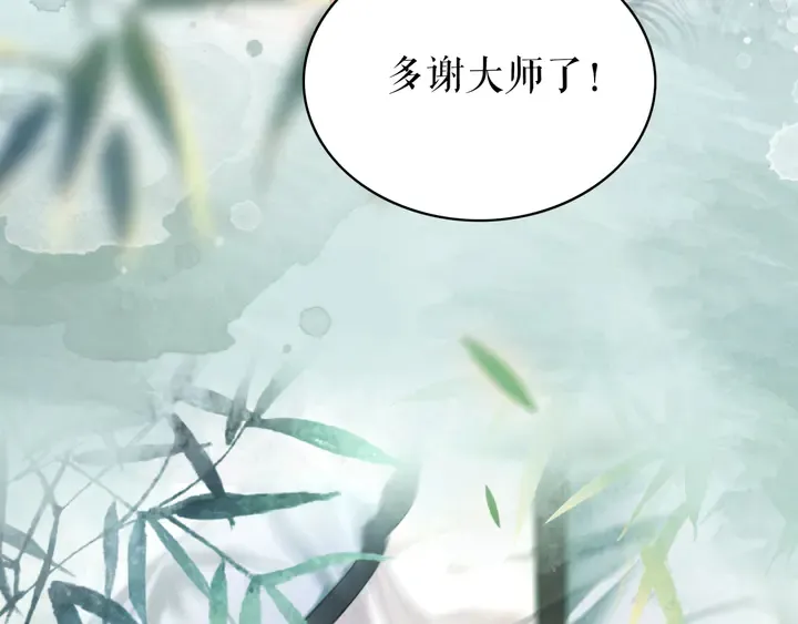 第165话 请收我为徒 第119页