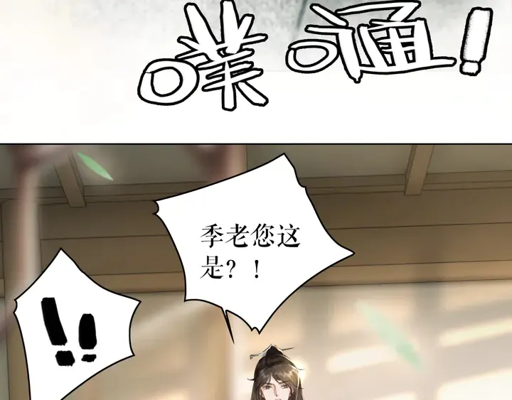 第165话 请收我为徒 第121页