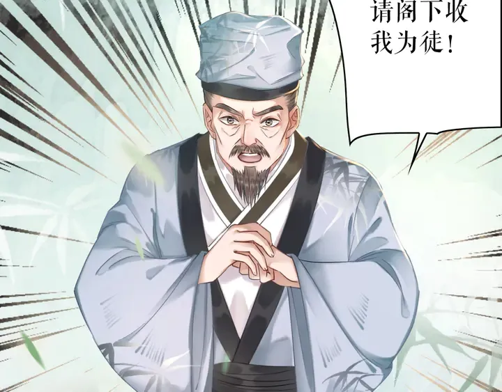 第165话 请收我为徒 第124页