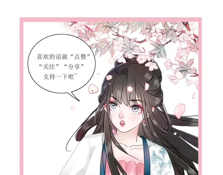第165话 请收我为徒 第129页