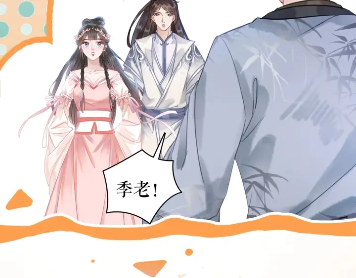 第166话 师傅，等着我 第5页