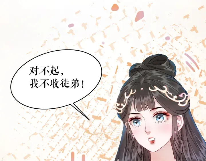 第166话 师傅，等着我 第6页