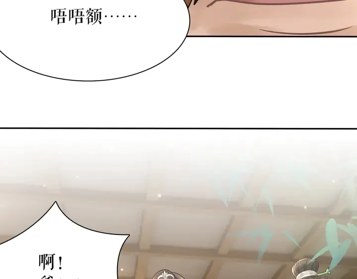第166话 师傅，等着我 第23页