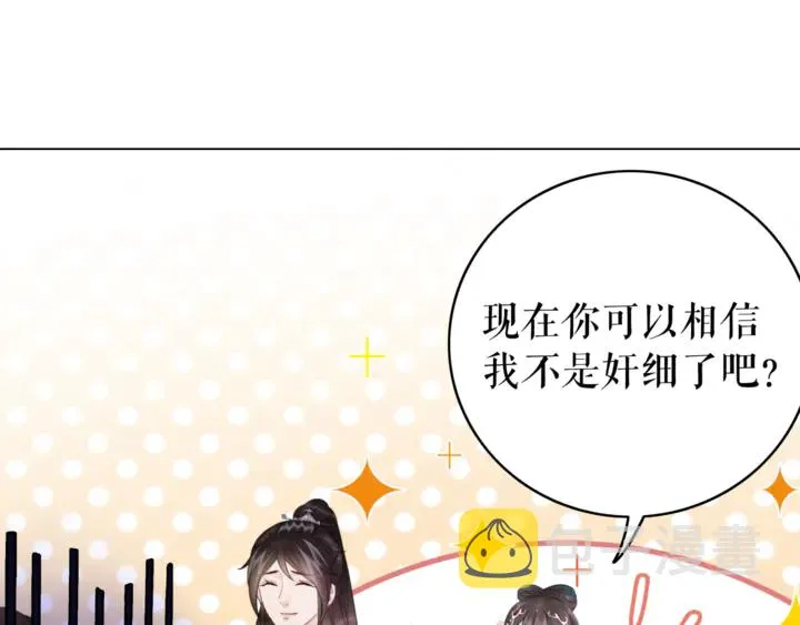 第166话 师傅，等着我 第30页