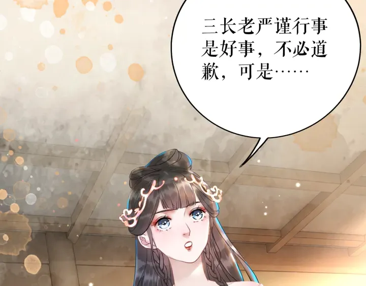 第166话 师傅，等着我 第46页