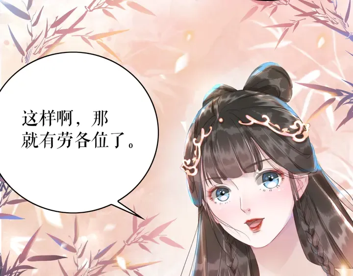 第166话 师傅，等着我 第57页