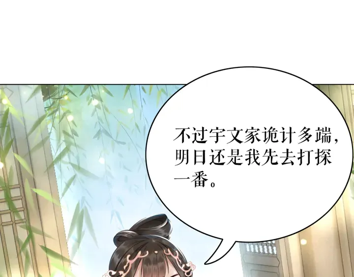第166话 师傅，等着我 第59页