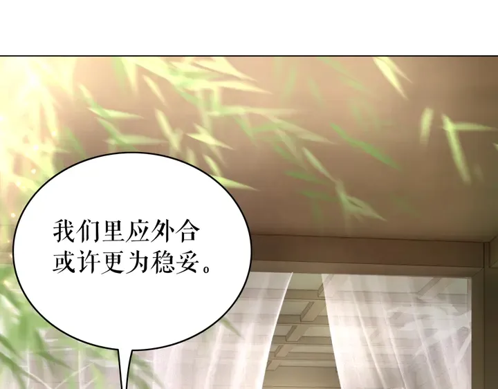 第166话 师傅，等着我 第61页
