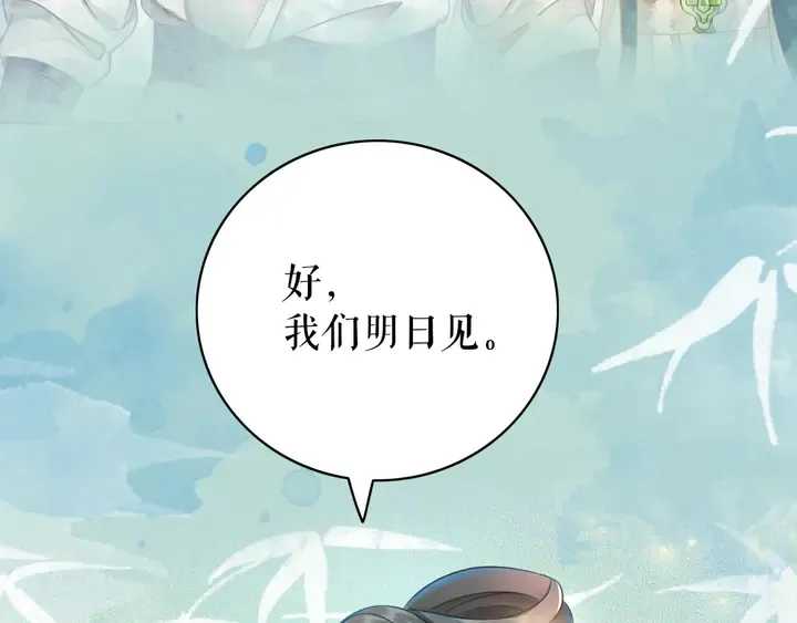 第166话 师傅，等着我 第65页