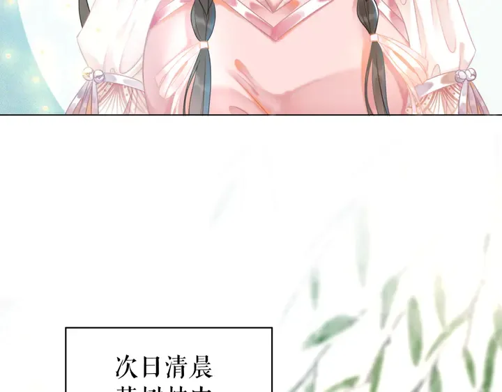 第166话 师傅，等着我 第67页