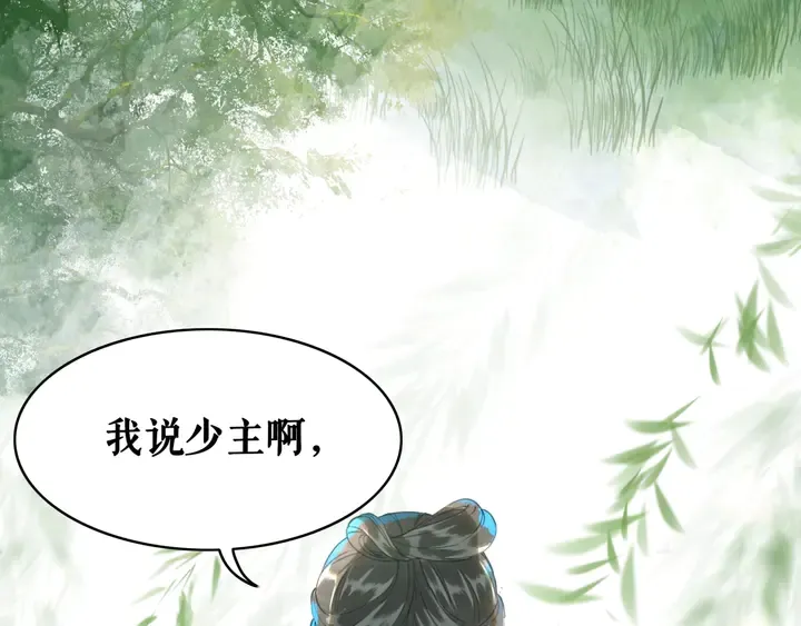 第166话 师傅，等着我 第72页