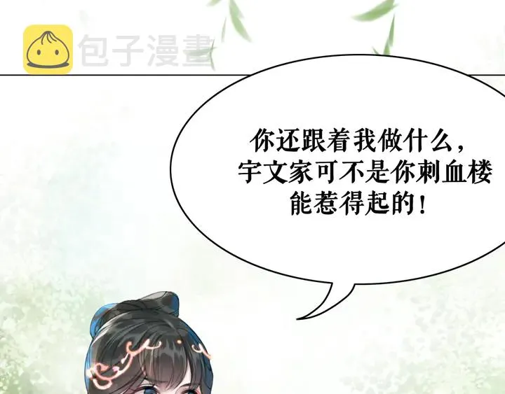 第166话 师傅，等着我 第74页