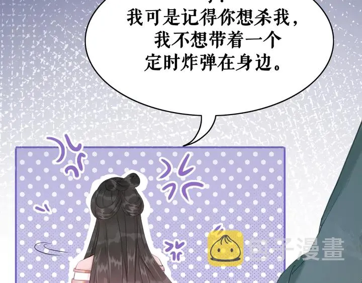 第166话 师傅，等着我 第79页
