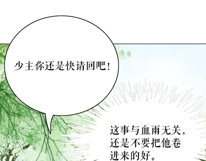 第166话 师傅，等着我 第82页