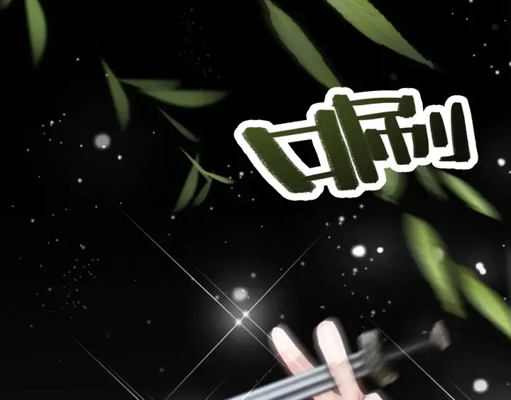 第166话 师傅，等着我 第98页