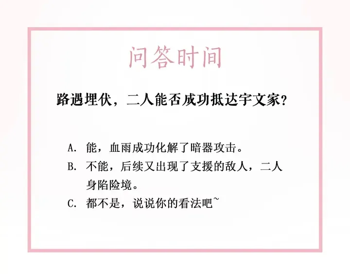 第166话 师傅，等着我 第104页