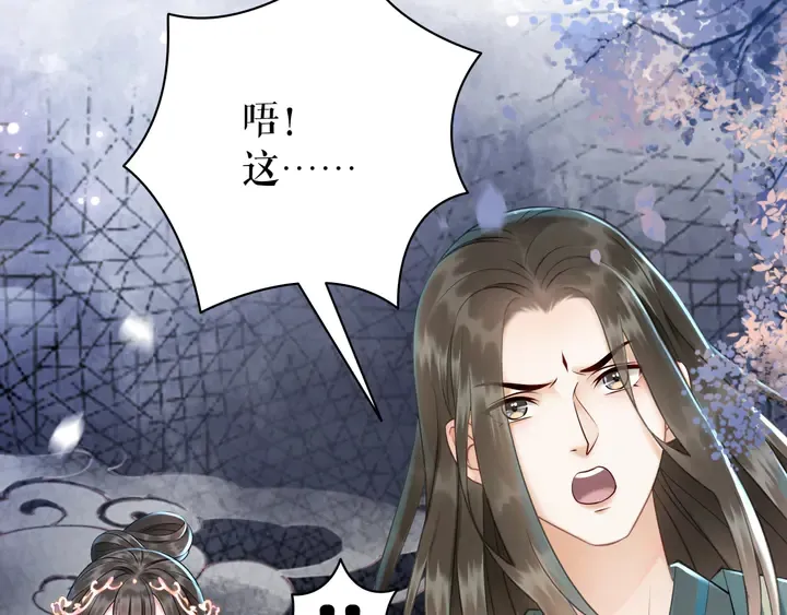 第167话 意外的援手？ 第43页