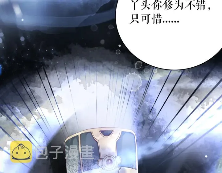 第167话 意外的援手？ 第89页