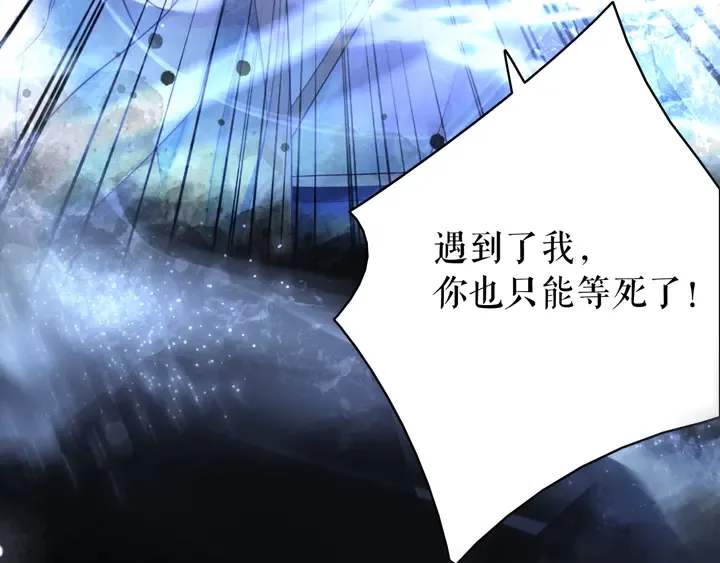 第167话 意外的援手？ 第91页