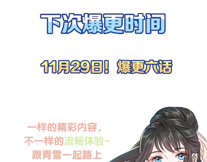 第167话 意外的援手？ 第142页